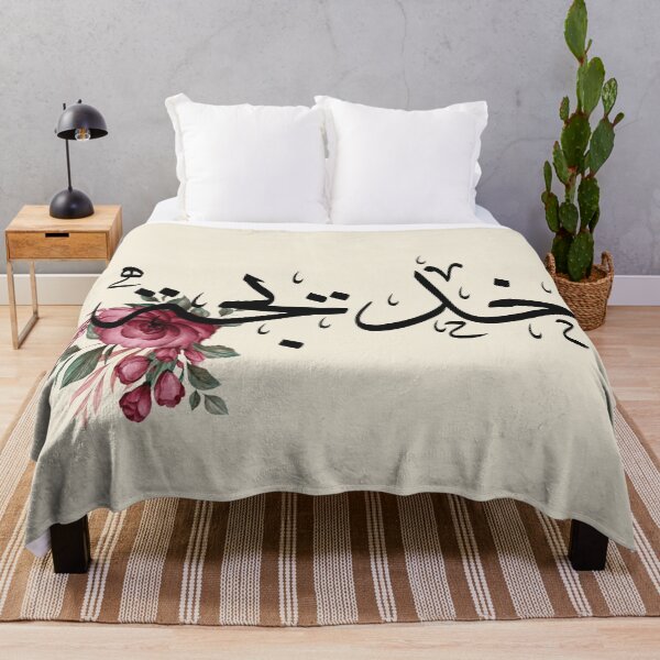 Item preview, Written Arabic names /khadija/خديجة designed and sold by MaissaArt.