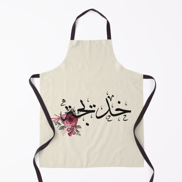 Item preview, Written Arabic names /khadija/خديجة designed and sold by MaissaArt.