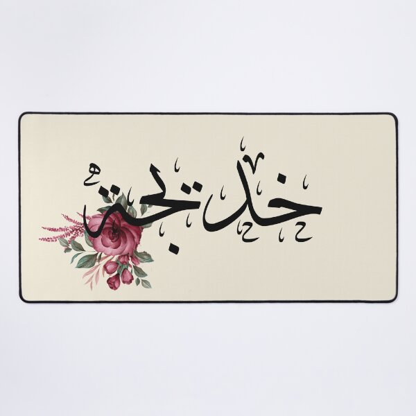 Item preview, Written Arabic names /khadija/خديجة designed and sold by MaissaArt.