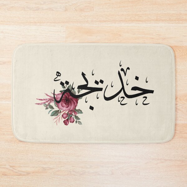 Aperçu de l'œuvre Noms arabes écrits /khadija/خديجة créée et vendue par MaissaArt.