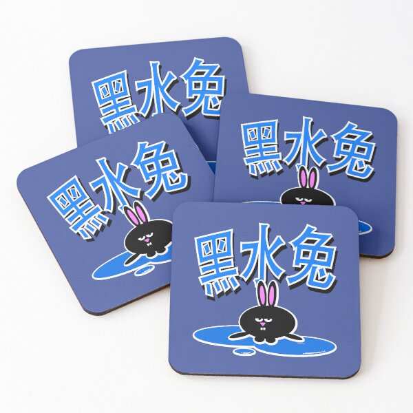 Item preview, Copy of Black Water Rabbit 2023 - 2 designed and sold by burbuja.