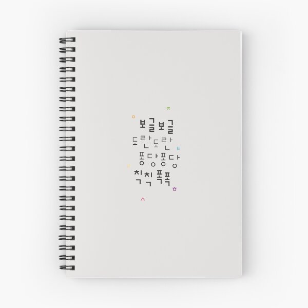 Item preview, Palabras hangul 01 designed and sold by Hangulism.