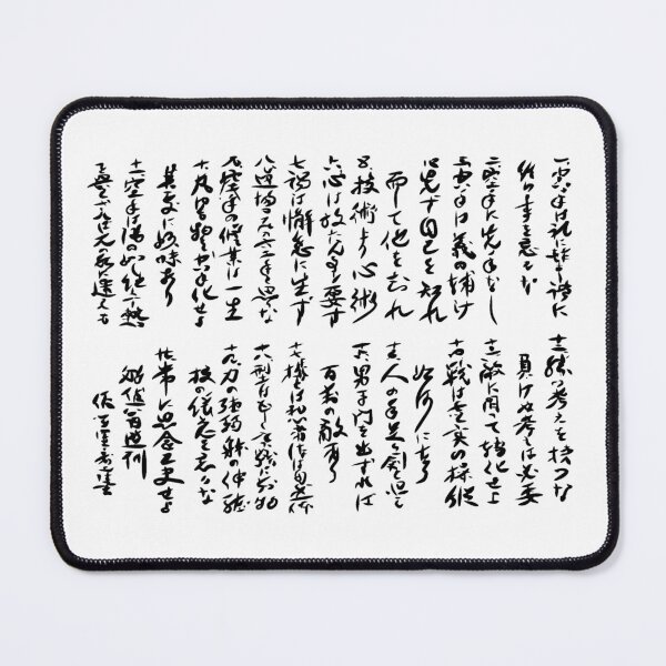Item preview, Master Funakoshi's 20 Precepts designed and sold by 2020isoniq.