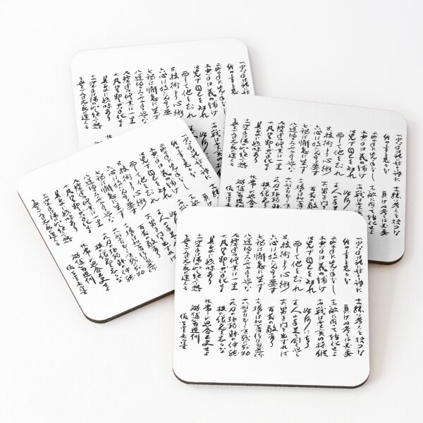 Item preview, Master Funakoshi's 20 Precepts designed and sold by 2020isoniq.