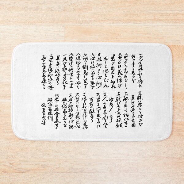 Item preview, Master Funakoshi's 20 Precepts designed and sold by 2020isoniq.
