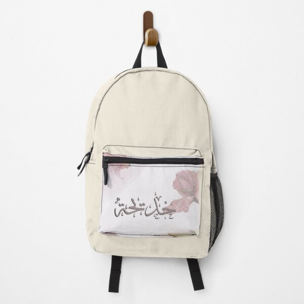 Item preview, Written Arabic names /khadija/خديجة designed and sold by MaissaArt.