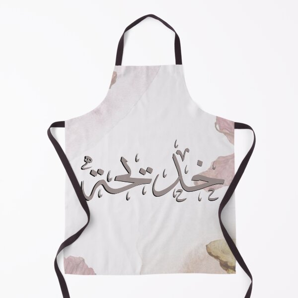 Item preview, Written Arabic names /khadija/خديجة designed and sold by MaissaArt.