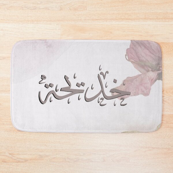Aperçu de l'œuvre Noms arabes écrits /khadija/خديجة créée et vendue par MaissaArt.
