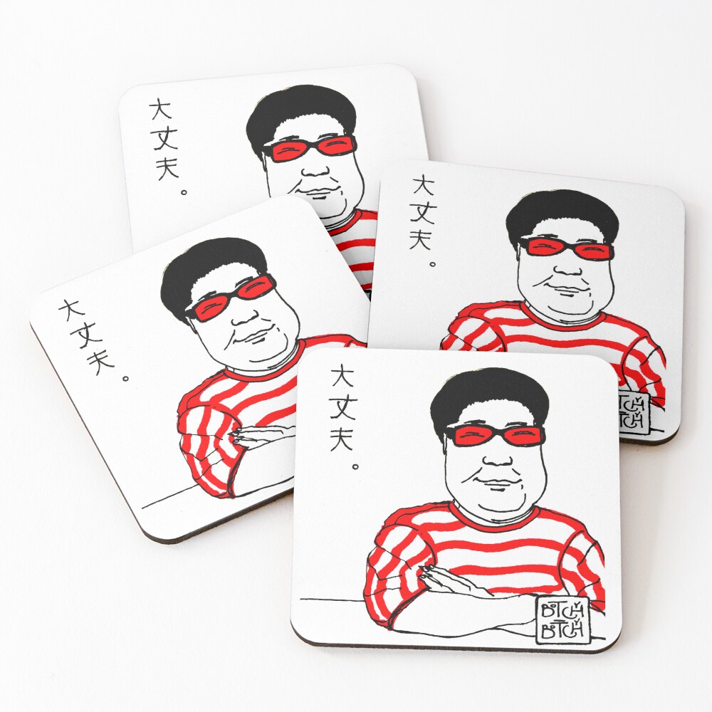 Item preview, Coasters (Set of 4) designed and sold by Botchy-Botchy.