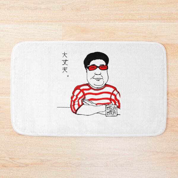 Item preview, no problem designed and sold by Botchy-Botchy.