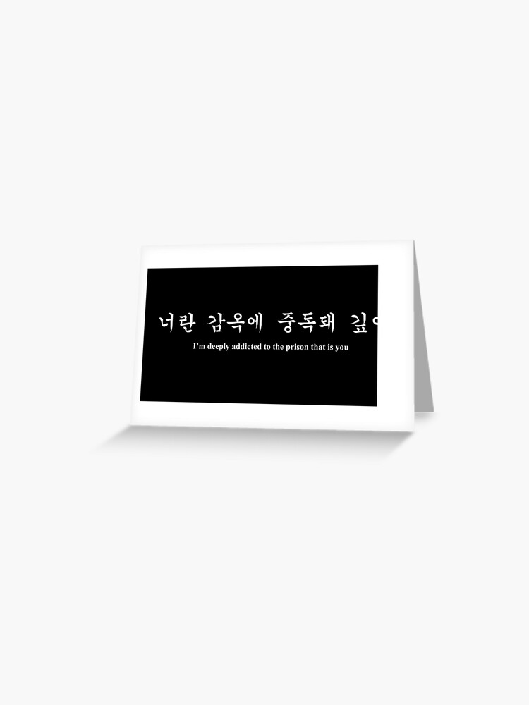 Bts Blood Sweat And Tears Lyrics Greeting Card By Kpopinfiresme Redbubble