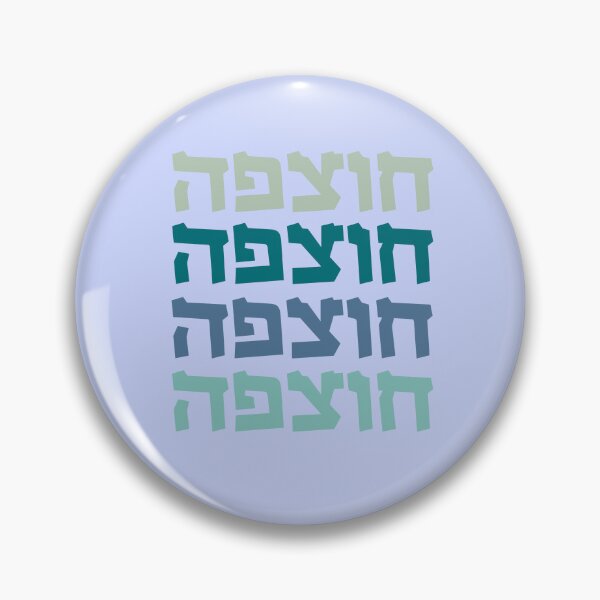 Item preview, Copy of Proud Chutzpinyak designed and sold by Swagforbubby.