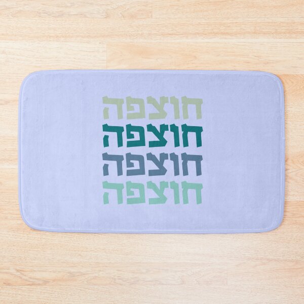 Item preview, Copy of Proud Chutzpinyak designed and sold by Swagforbubby.