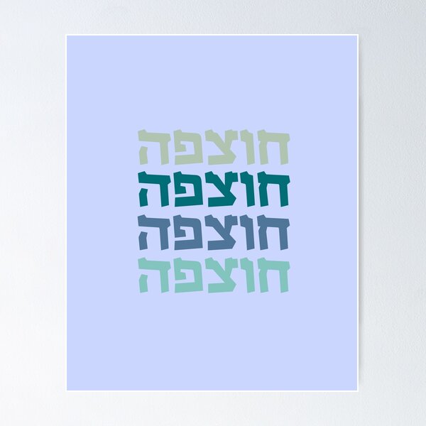 Item preview, Copy of Proud Chutzpinyak designed and sold by Swagforbubby.