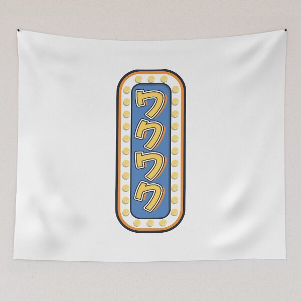 Item preview, Waku Waku - Japanese Expression designed and sold by Zooone.