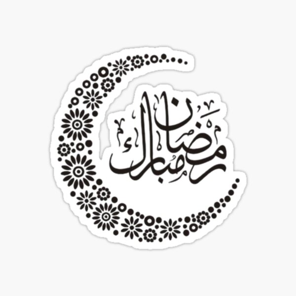 Item preview, RAMADAN MUBARAK designed and sold by mylittlepet.