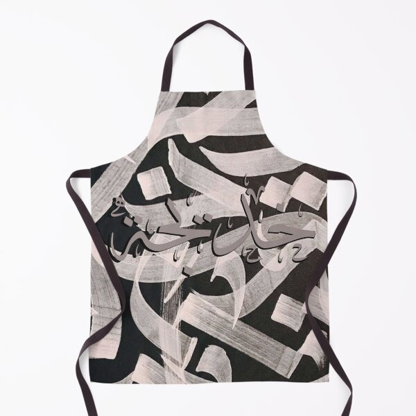 Item preview, Written Arabic names /khadija/خديجة designed and sold by MaissaArt.