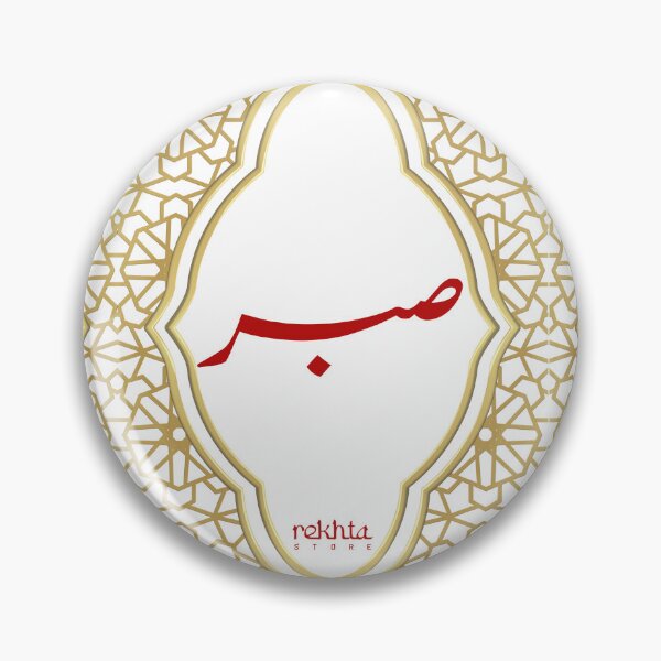 Item preview, Sabr designed and sold by rekhtastore.