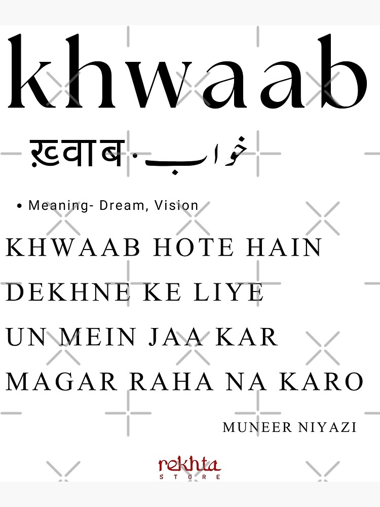 Khwaab