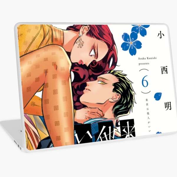 Love of Kill (Koroshi Ai) 13 – Japanese Book Store