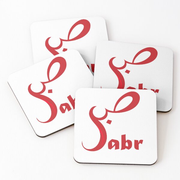 Item preview, Sabr designed and sold by rekhtastore.