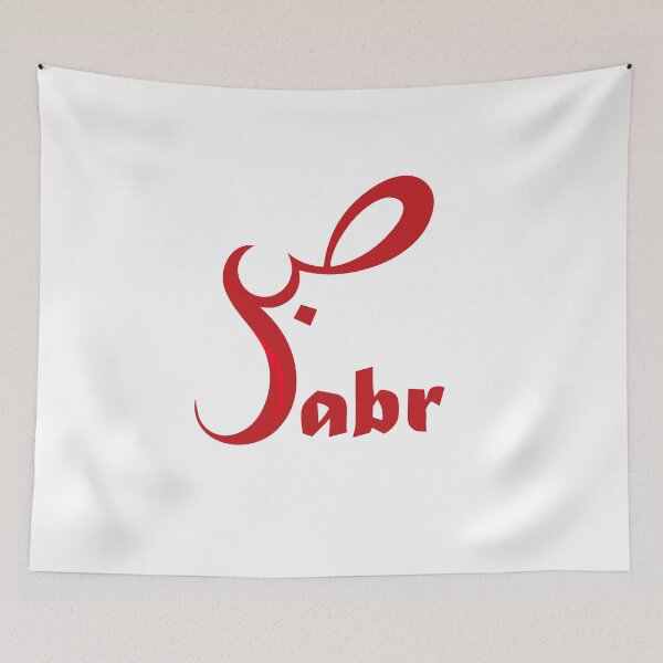 Item preview, Sabr designed and sold by rekhtastore.