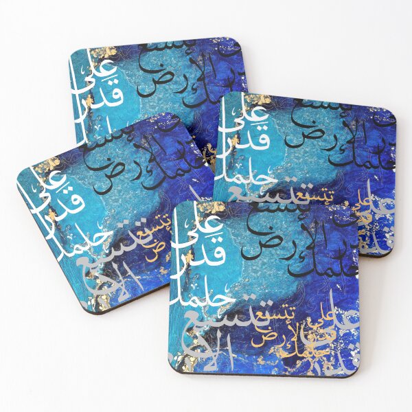 Item preview, Arabic Motivational Qoutes Stickers  designed and sold by TulipaGraphics.