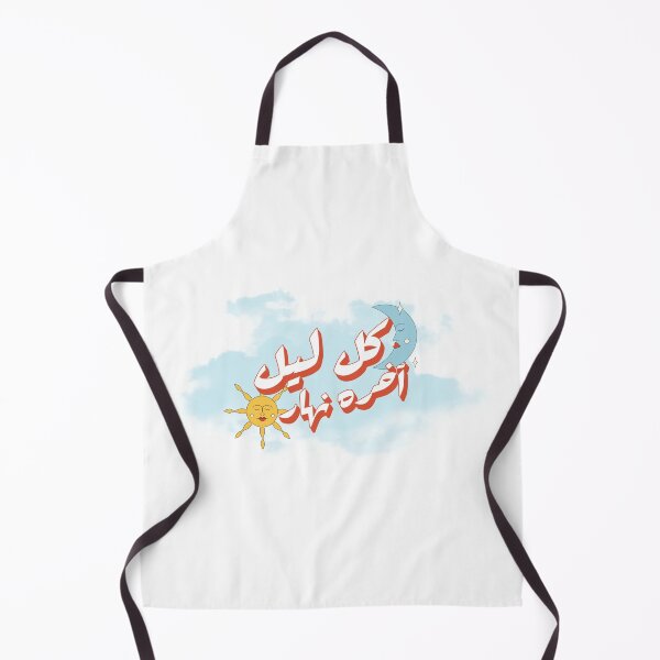Item preview, كل ليل آخره نهار - Cada noche termina designed and sold by Habibi Designs.