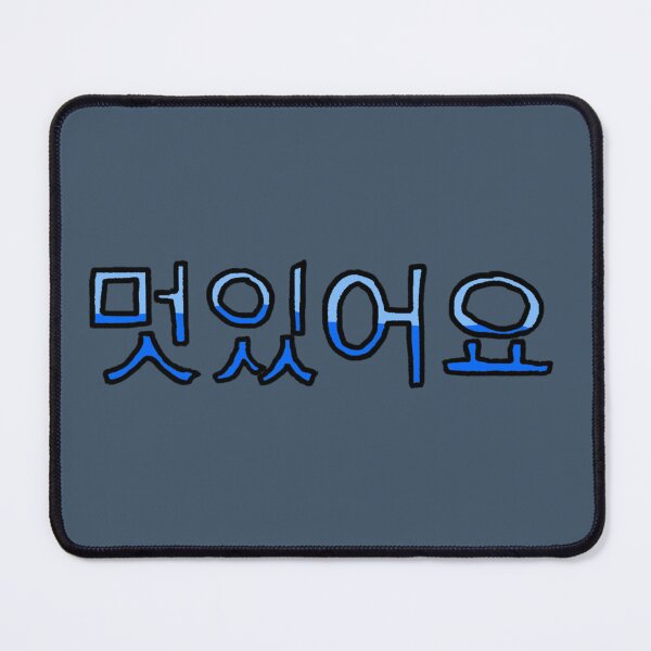 Item preview, Cool in Korean - (Blue) designed and sold by Usagicollection.
