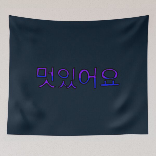Item preview, Cool in Korean - (Purple) designed and sold by Usagicollection.