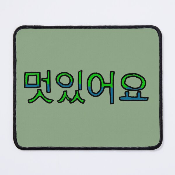 Item preview, Cool in Korean - (Green) designed and sold by Usagicollection.