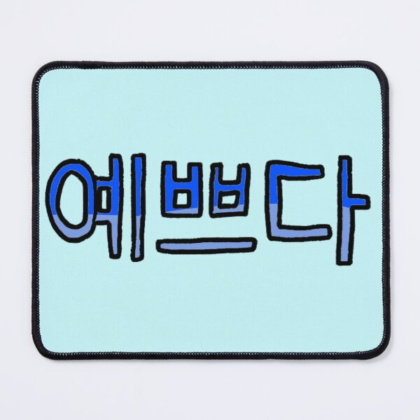 Item preview, Beautiful in Korean - (Blue) designed and sold by Usagicollection.