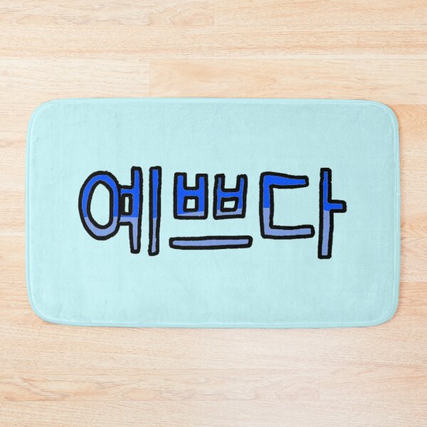 Item preview, Beautiful in Korean - (Blue) designed and sold by Usagicollection.