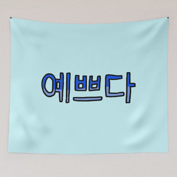 Item preview, Beautiful in Korean - (Blue) designed and sold by Usagicollection.