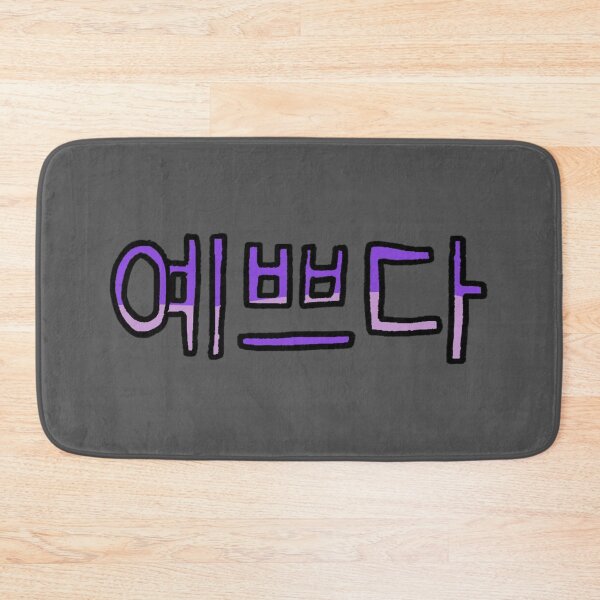 Item preview, Beautiful in Korean - (Purple) designed and sold by Usagicollection.