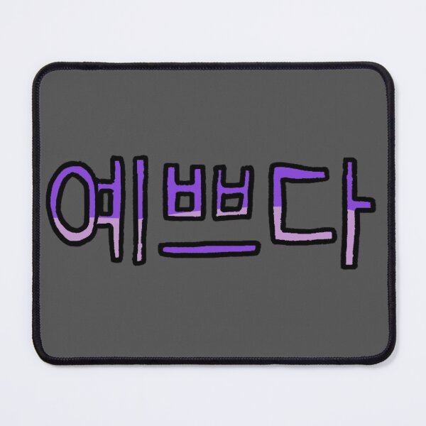 Item preview, Beautiful in Korean - (Purple) designed and sold by Usagicollection.