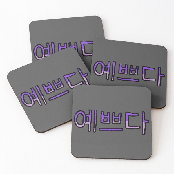Item preview, Beautiful in Korean - (Purple) designed and sold by Usagicollection.