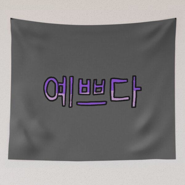 Item preview, Beautiful in Korean - (Purple) designed and sold by Usagicollection.