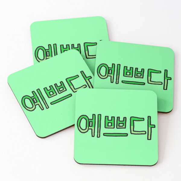 Item preview, Beautiful in Korean - (Green) designed and sold by Usagicollection.