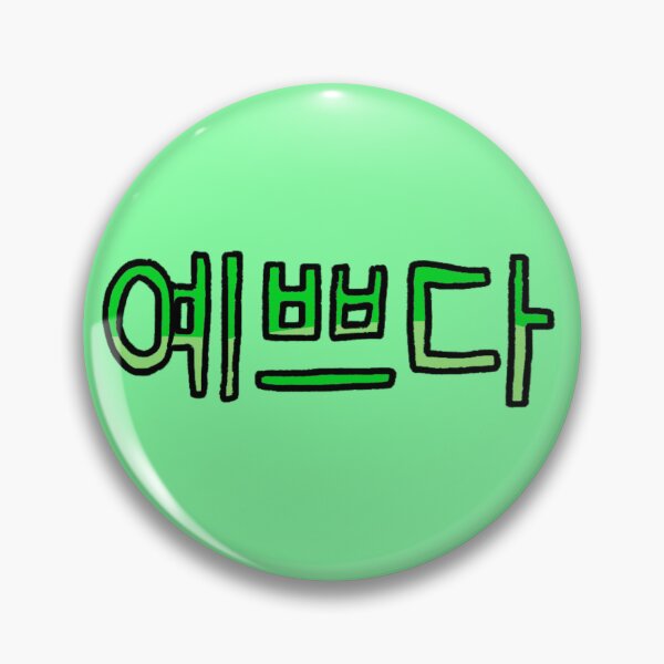 Item preview, Beautiful in Korean - (Green) designed and sold by Usagicollection.