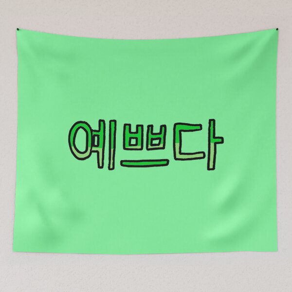 Item preview, Beautiful in Korean - (Green) designed and sold by Usagicollection.