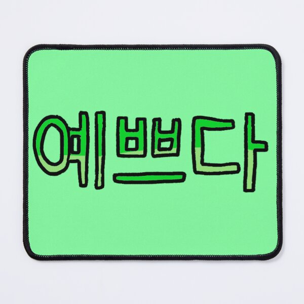 Item preview, Beautiful in Korean - (Green) designed and sold by Usagicollection.