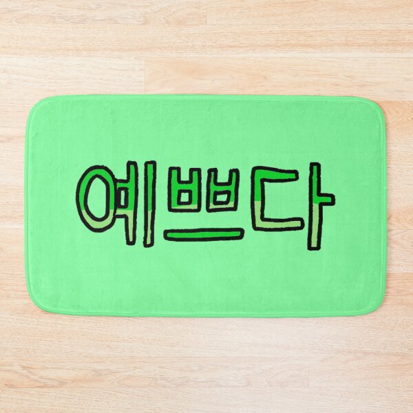 Item preview, Beautiful in Korean - (Green) designed and sold by Usagicollection.