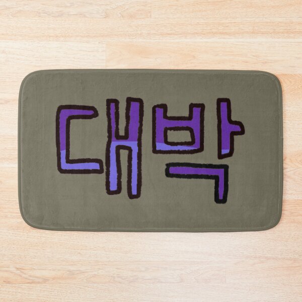 Item preview, Awesome in Korean - (Purple) designed and sold by Usagicollection.
