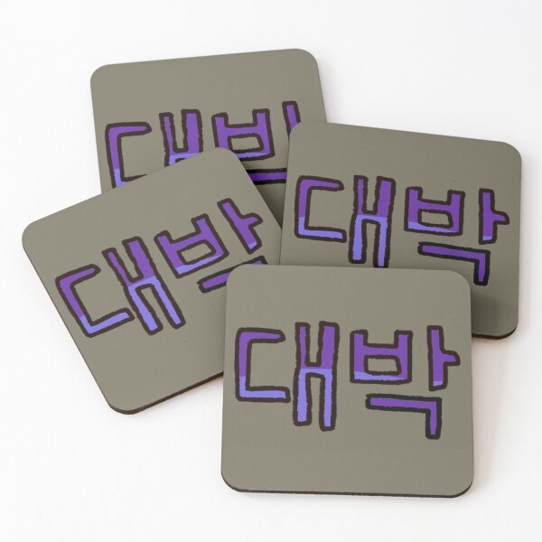 Item preview, Awesome in Korean - (Purple) designed and sold by Usagicollection.