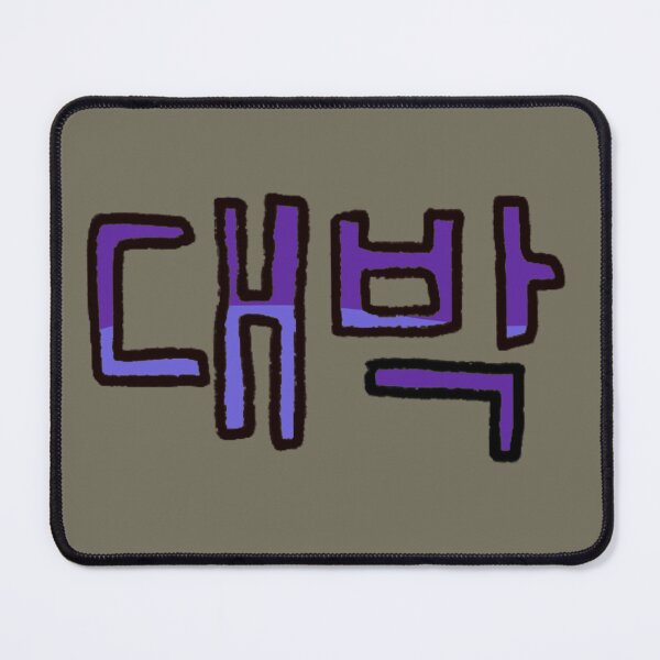 Item preview, Awesome in Korean - (Purple) designed and sold by Usagicollection.