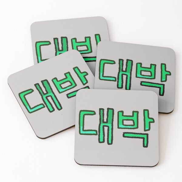 Item preview, Awesome in Korean - (Green) designed and sold by Usagicollection.
