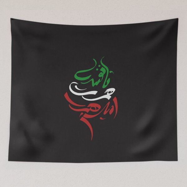Item preview, Persian Calligraphy Art- Farsi Typography, Persian Quote  تا نفس هست امید هست  designed and sold by PersianGallary.