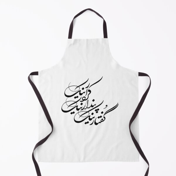 Item preview, Persian Calligraphy, Farsi Typography, Good thoughts, Good words, Good deeds, پندار نیک، گفتار نیک، کردار نیک designed and sold by PersianGallary.