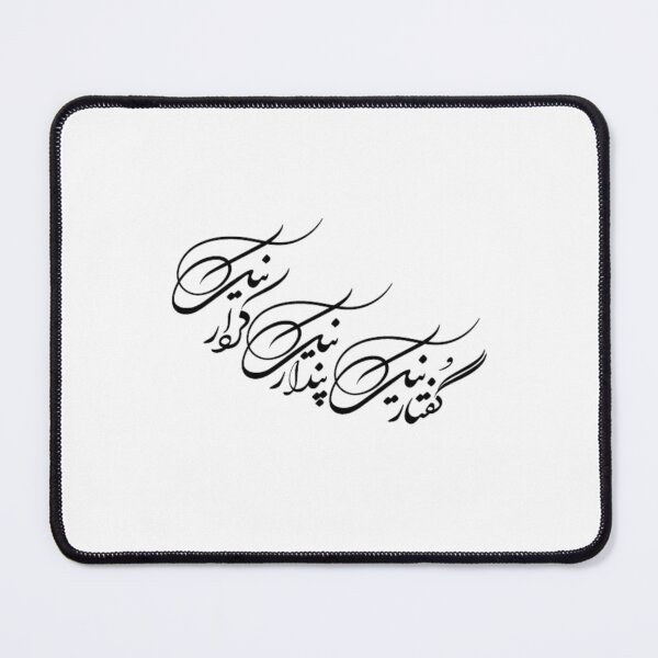 Item preview, Persian Calligraphy, Farsi Typography, Good thoughts, Good words, Good deeds, پندار نیک، گفتار نیک، کردار نیک designed and sold by PersianGallary.